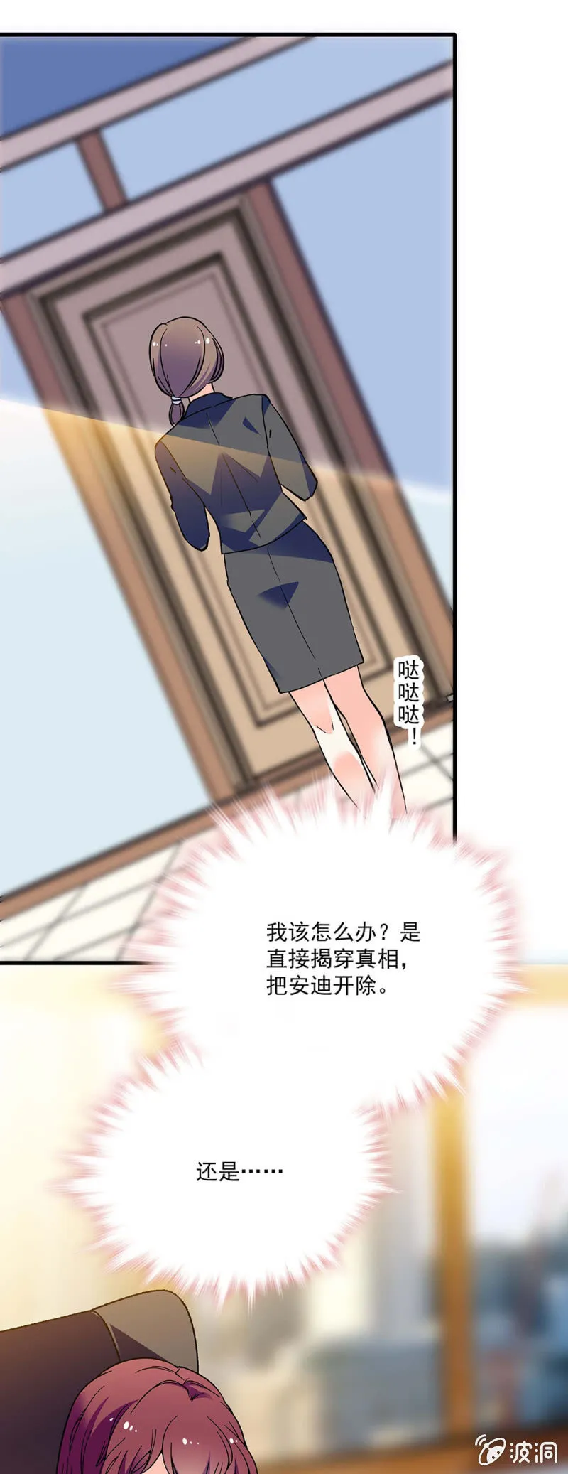 第四十五话 计划书 第4页