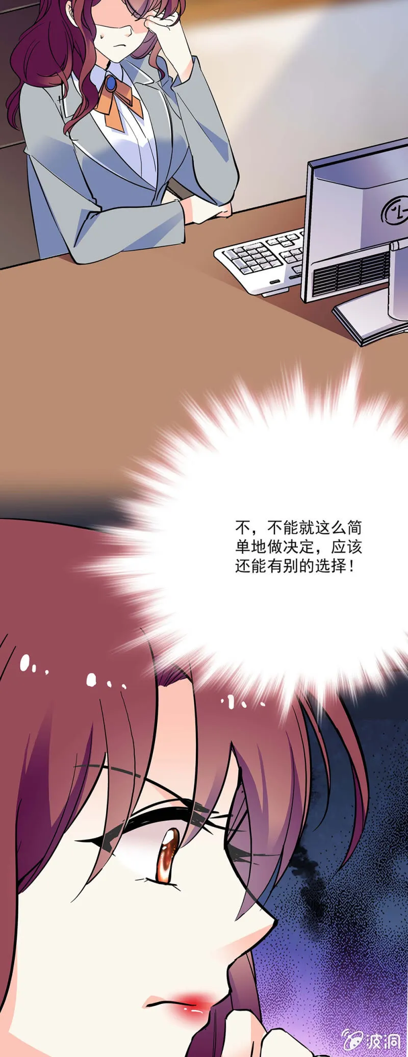第四十五话 计划书 第5页