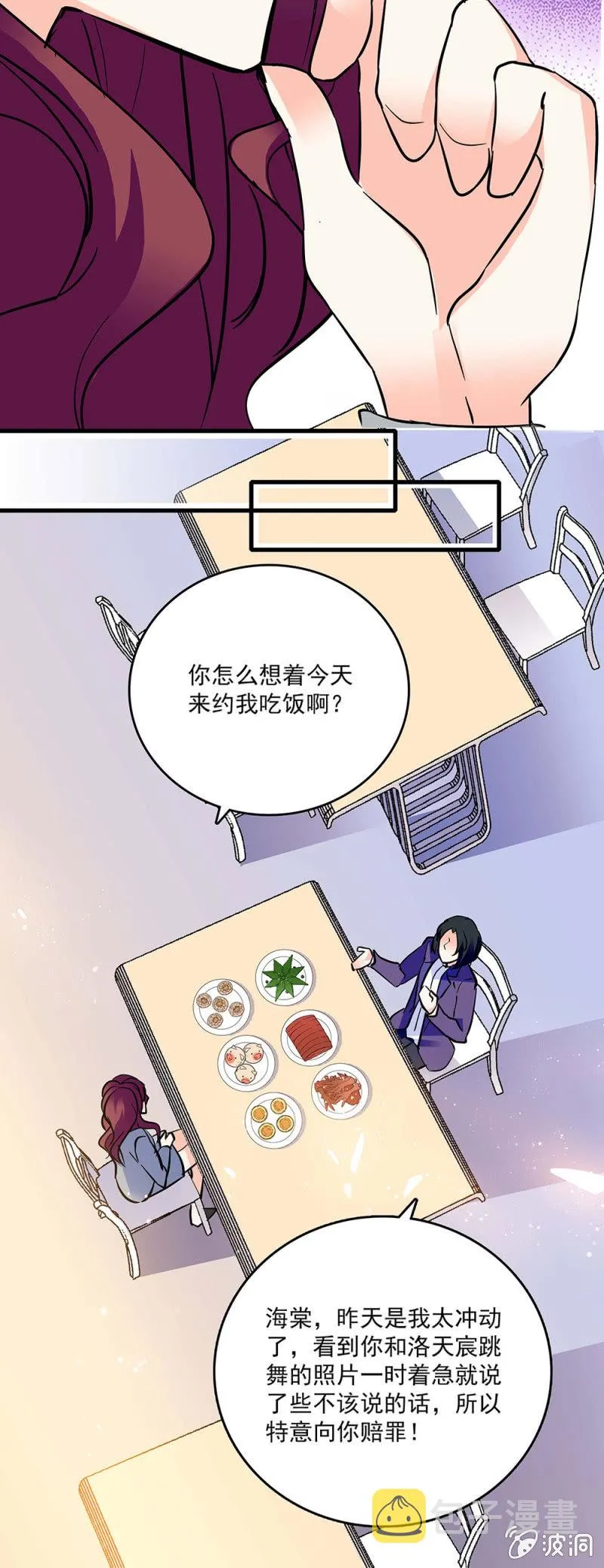 第四十五话 计划书 第6页