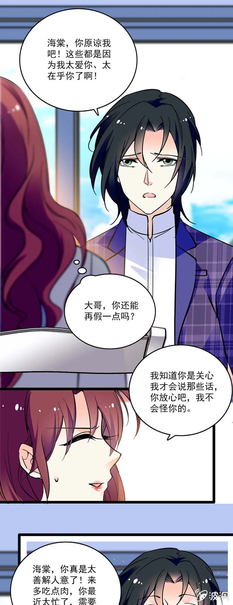 第四十五话 计划书 第7页