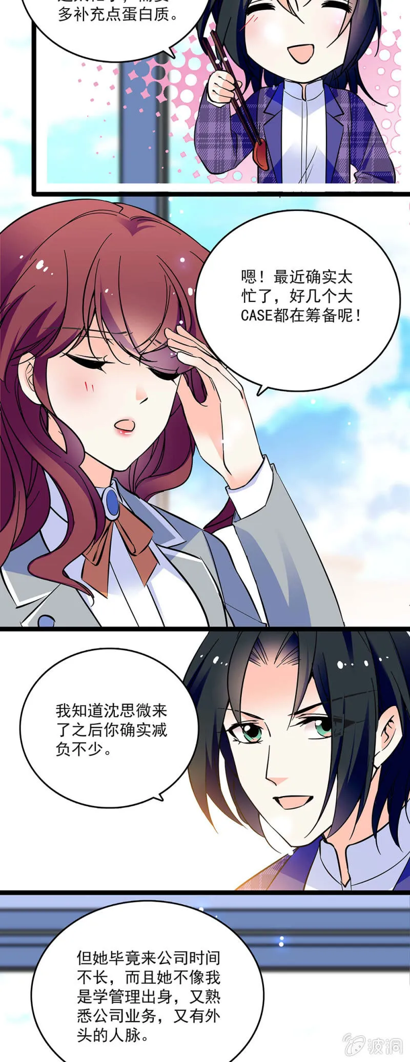 第四十五话 计划书 第8页