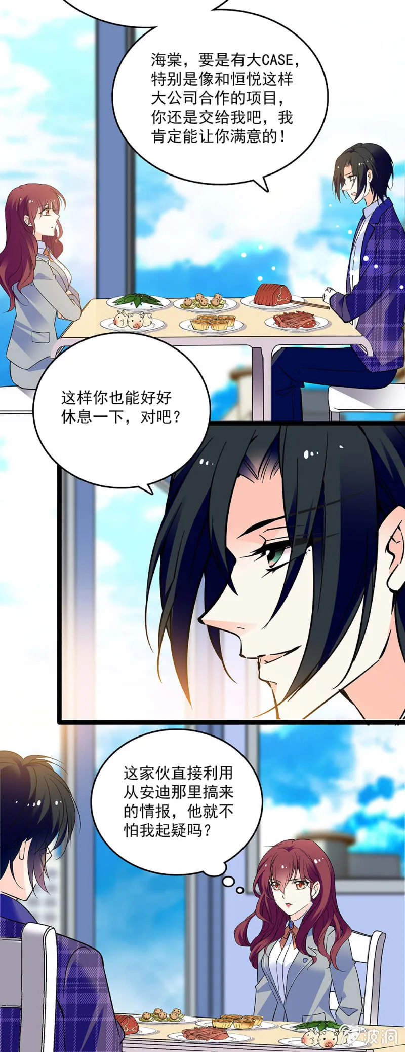 第四十五话 计划书 第9页