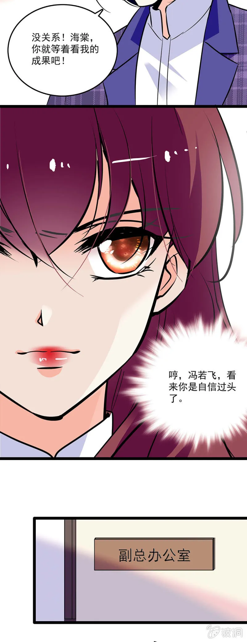 第四十五话 计划书 第12页