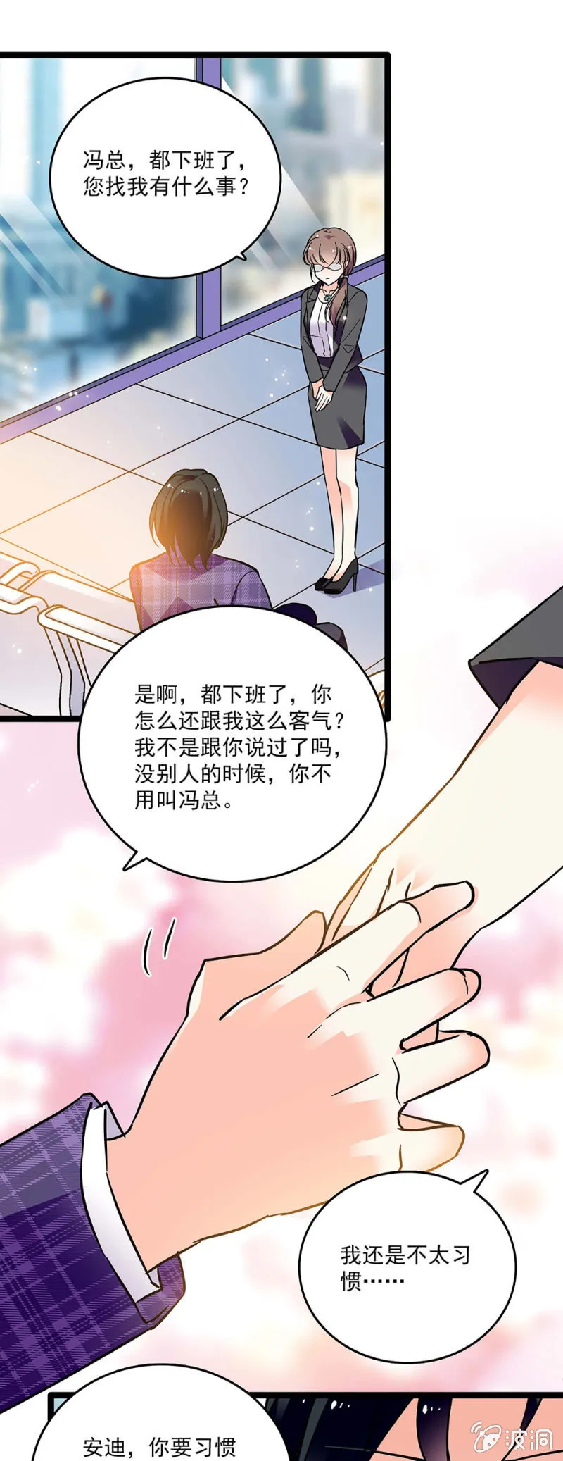 第四十五话 计划书 第13页
