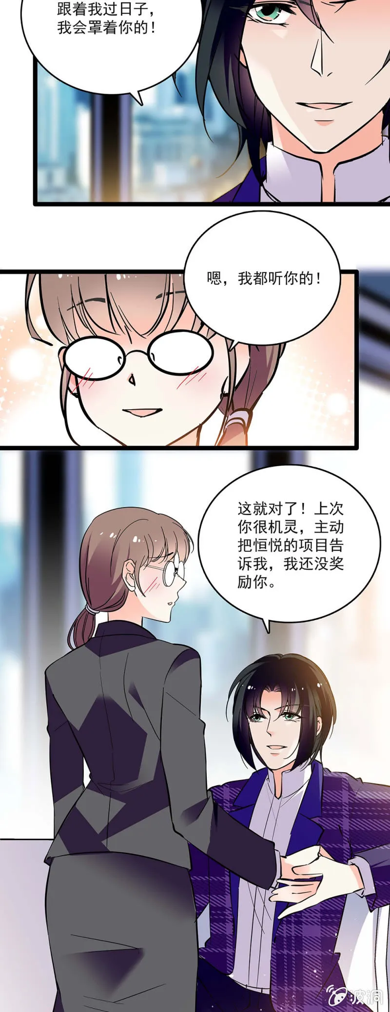 第四十五话 计划书 第14页