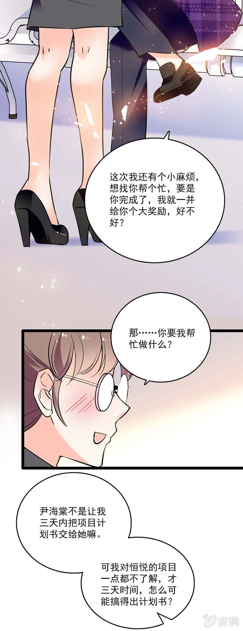 第四十五话 计划书 第15页