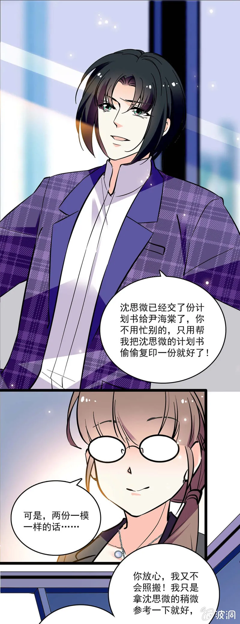 第四十五话 计划书 第16页