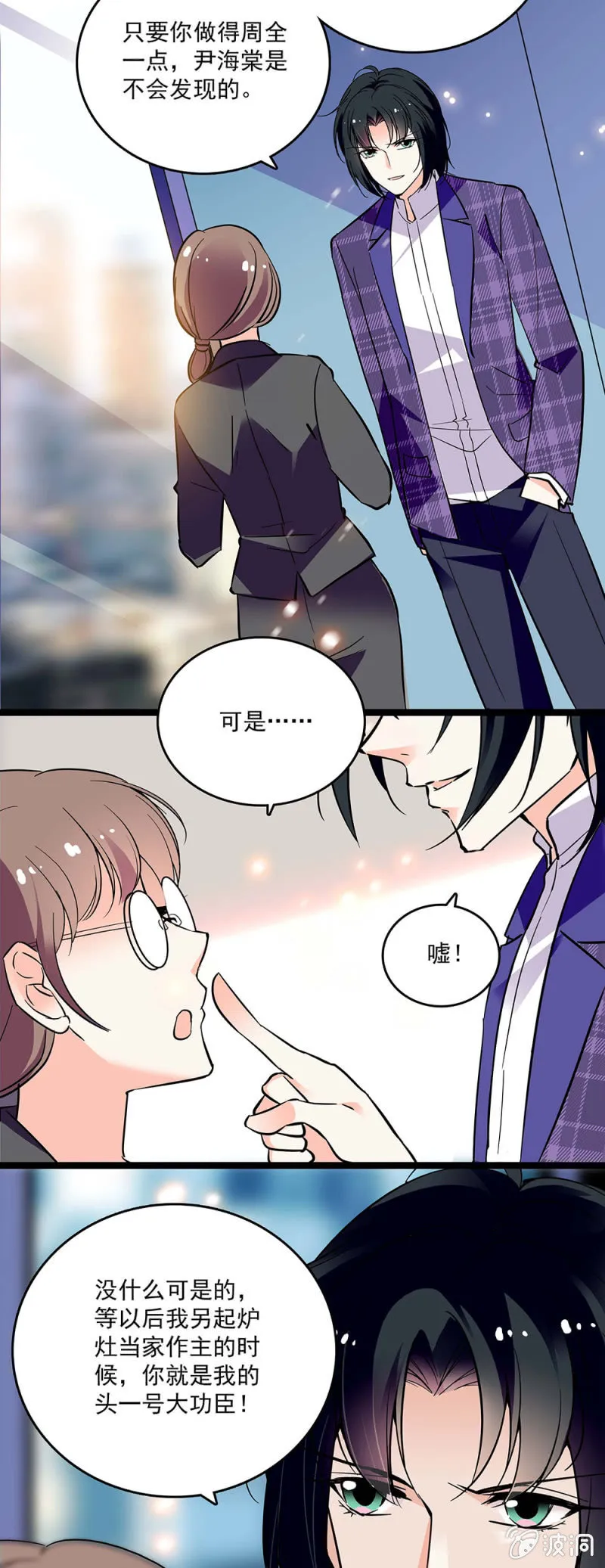 第四十五话 计划书 第17页