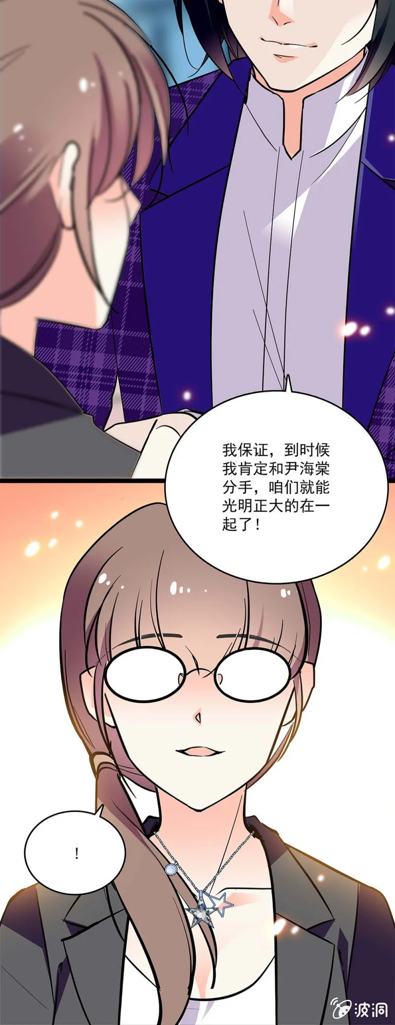 第四十五话 计划书 第18页