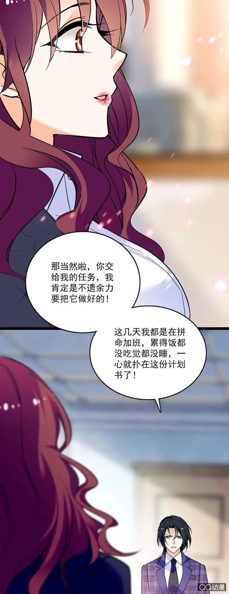 第四十六话 居心叵测 第2页