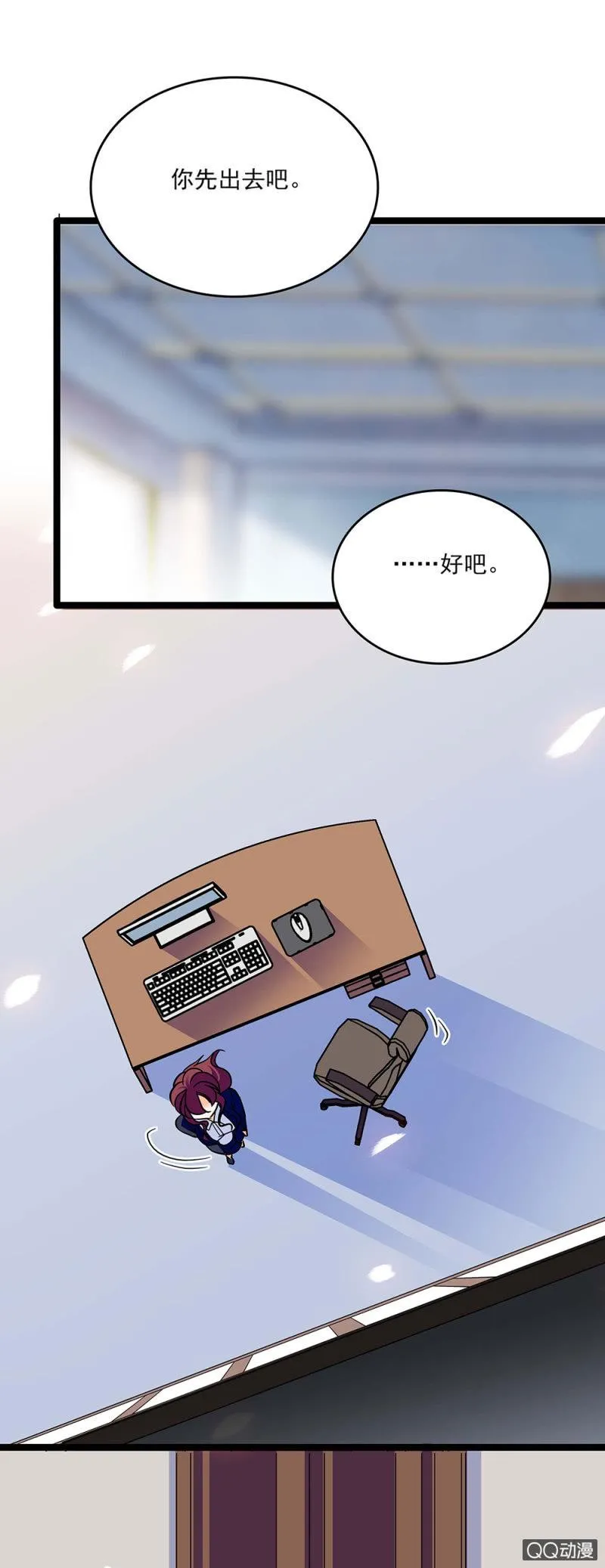 第四十六话 居心叵测 第10页