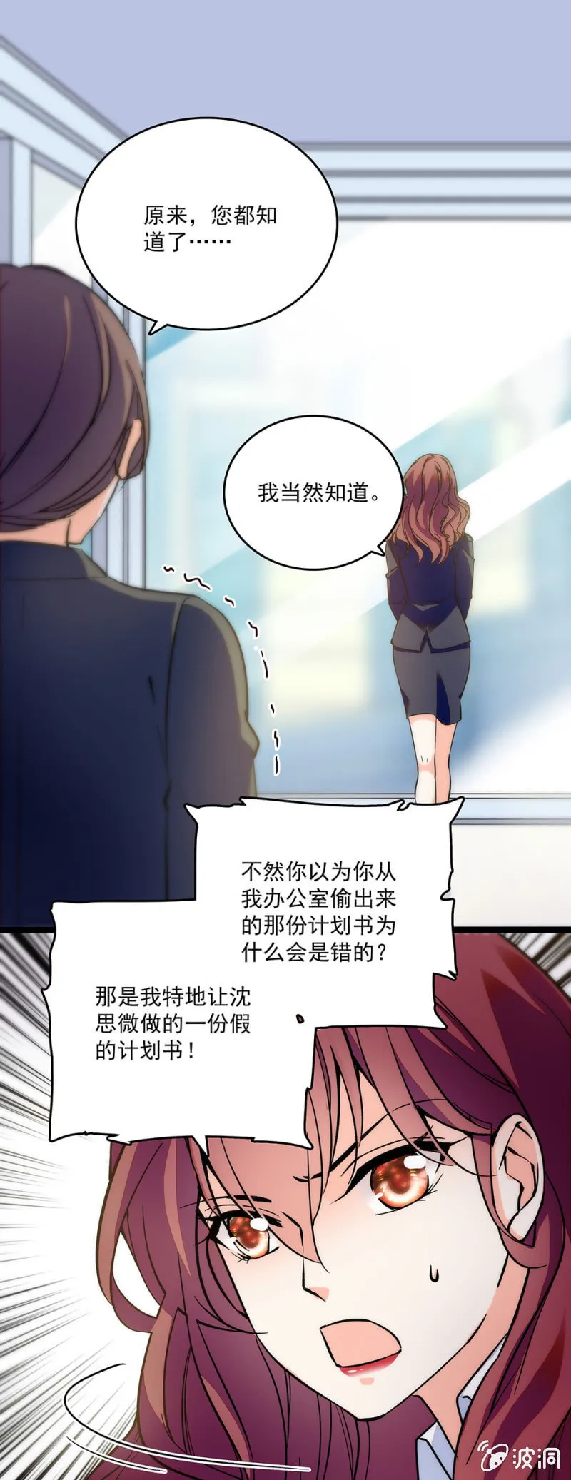 第四十七话 有机可乘 第1页