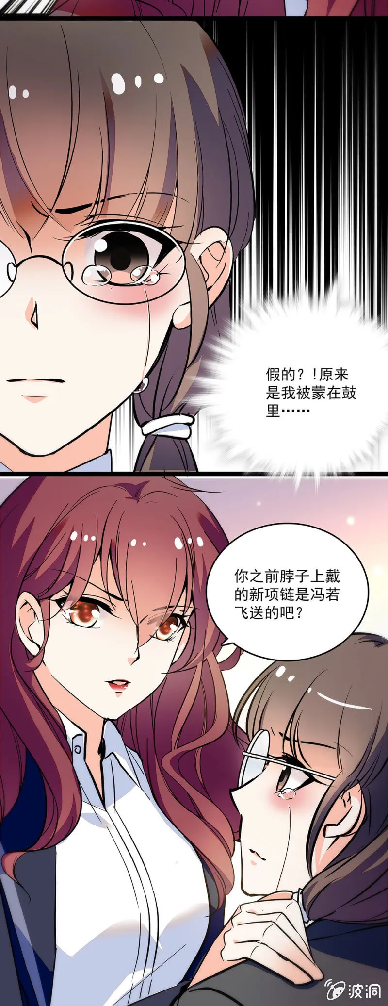 第四十七话 有机可乘 第2页