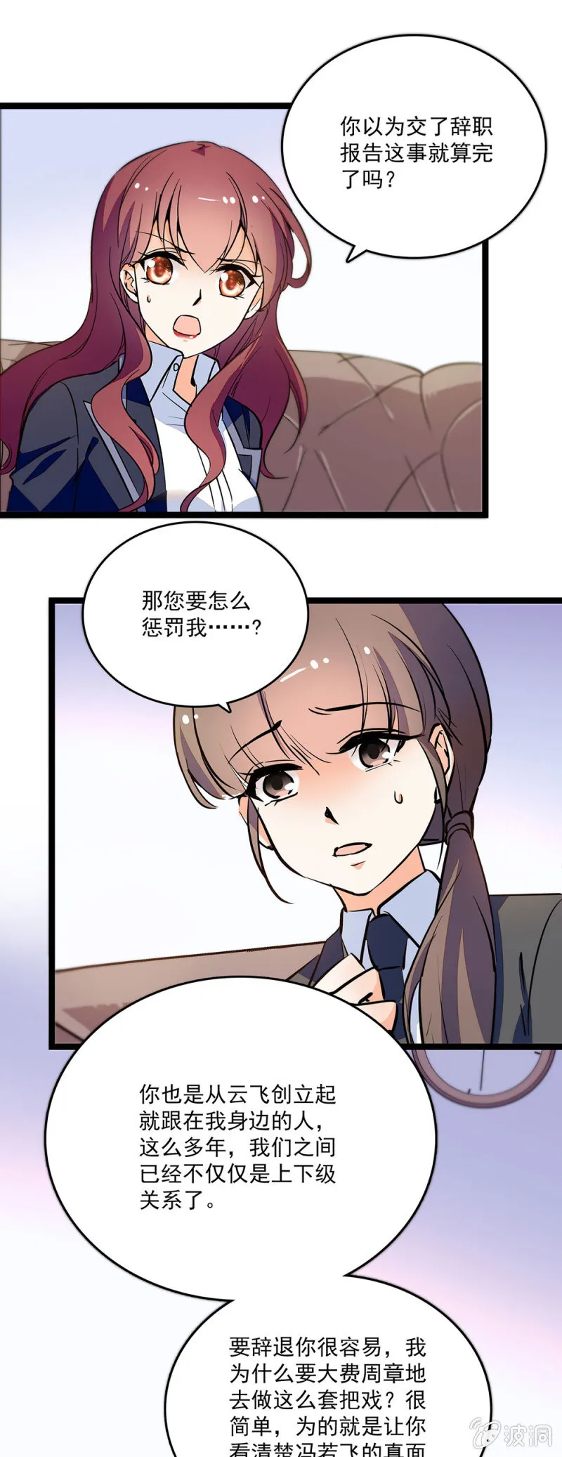 第四十七话 有机可乘 第7页