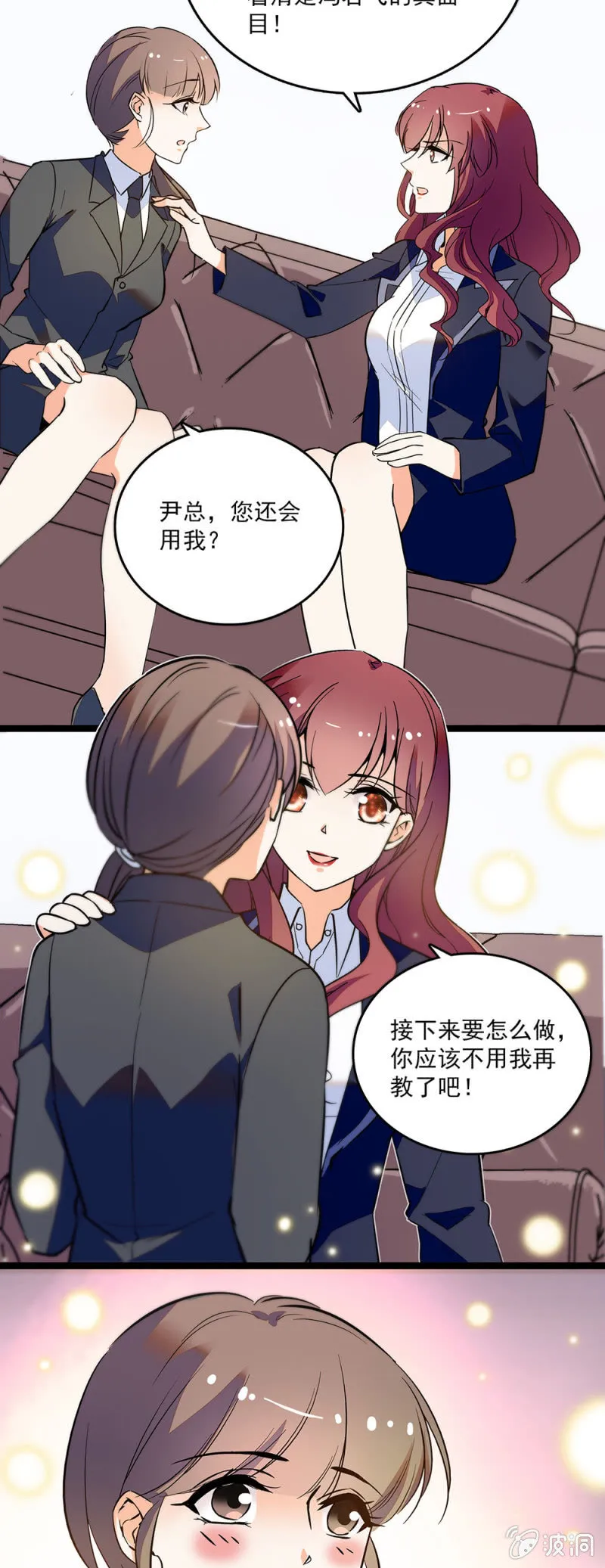 第四十七话 有机可乘 第8页