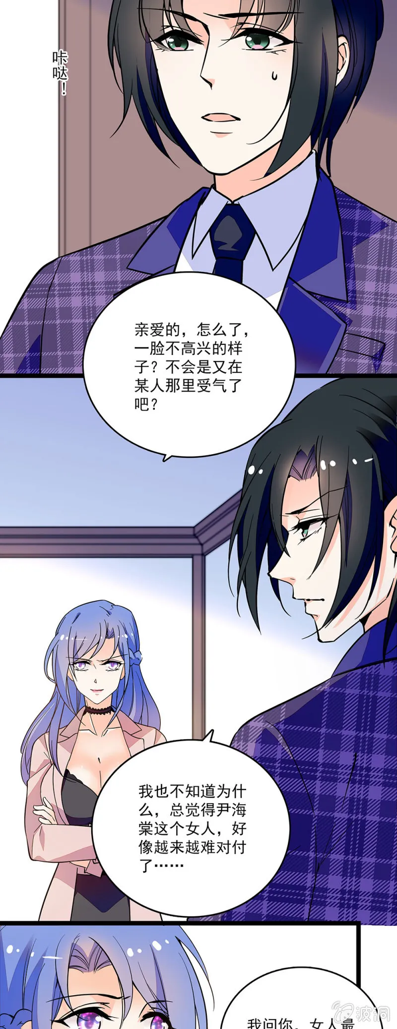 第四十七话 有机可乘 第11页
