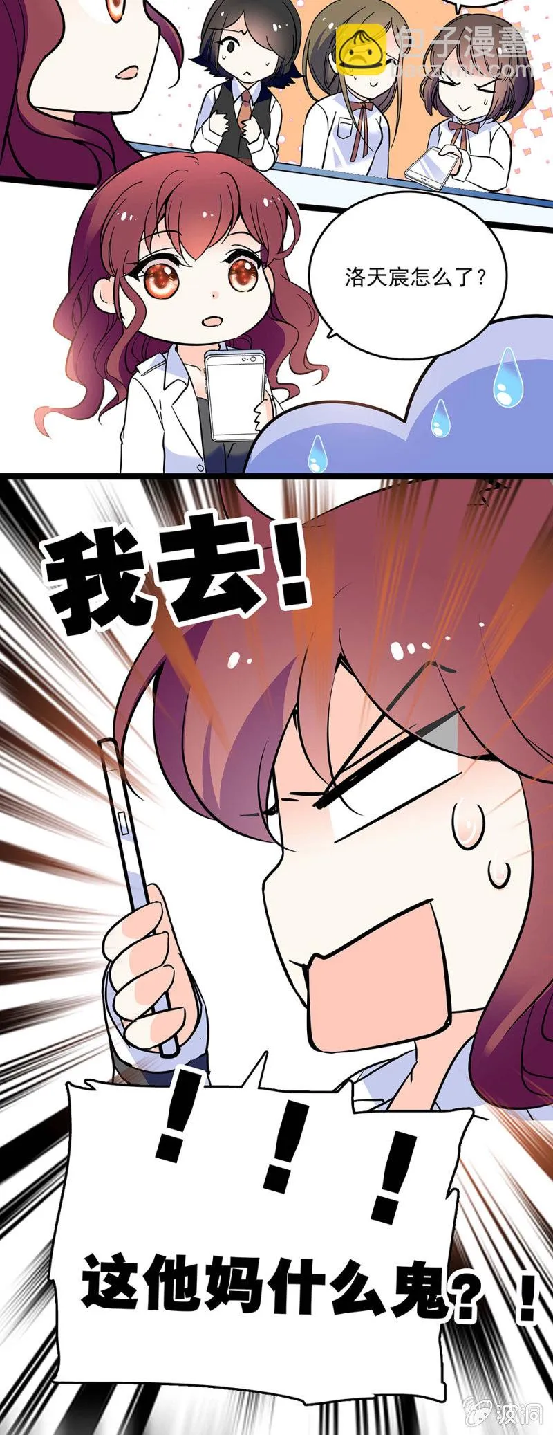 第四十八话 将计就计 第3页