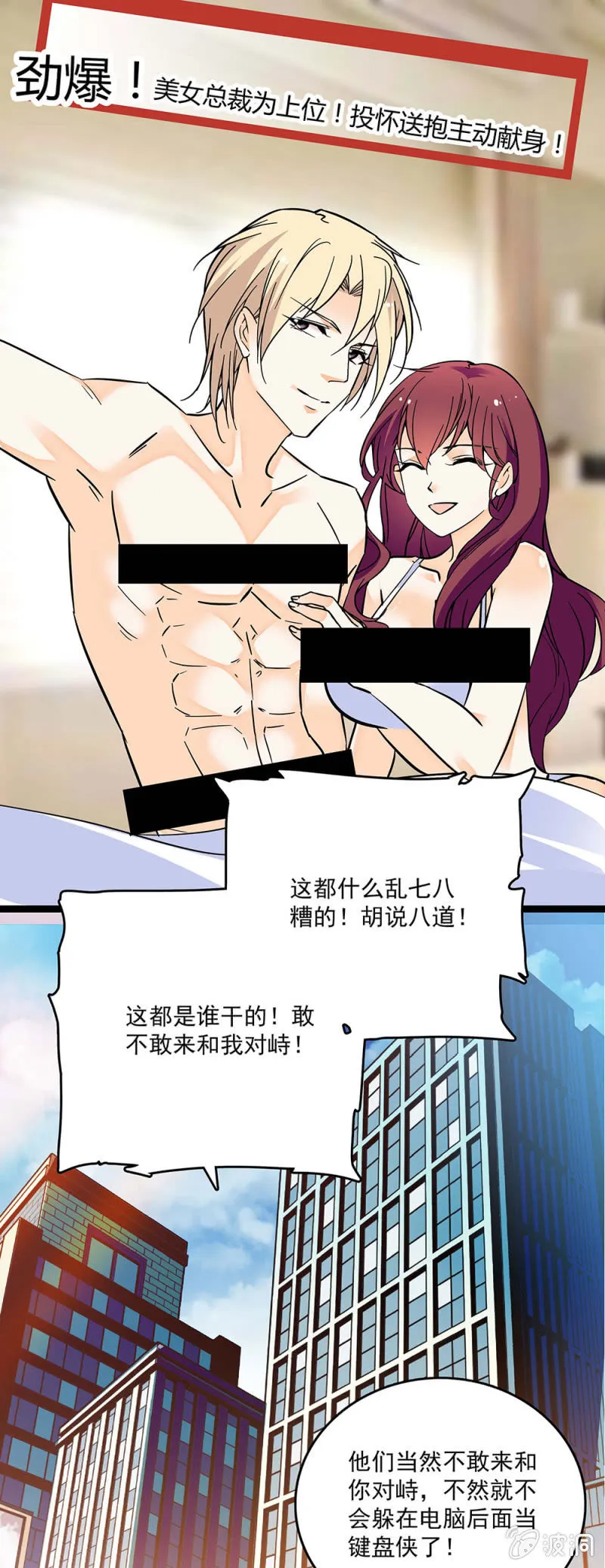 第四十八话 将计就计 第4页