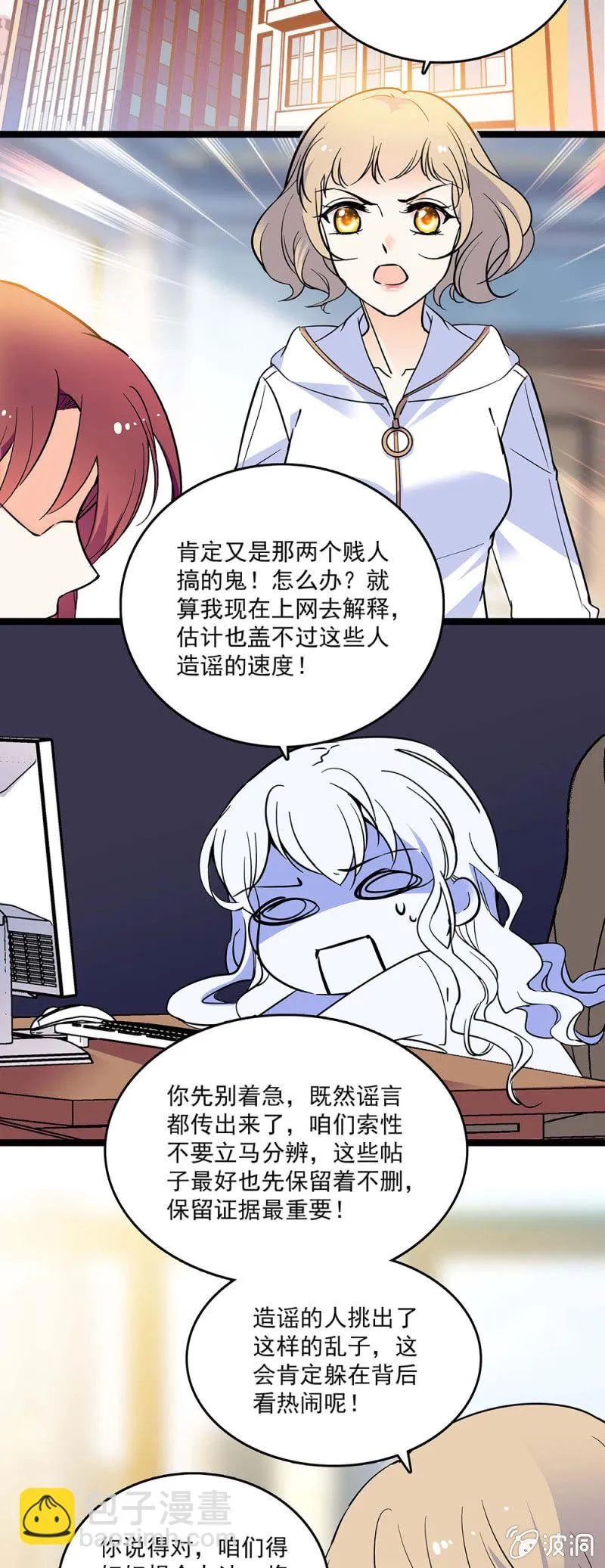 第四十八话 将计就计 第5页