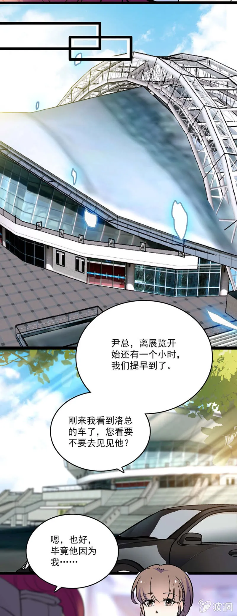 第四十八话 将计就计 第8页