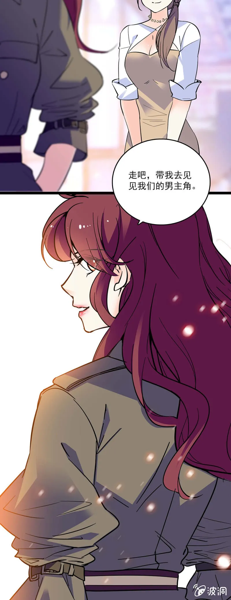 第四十八话 将计就计 第9页