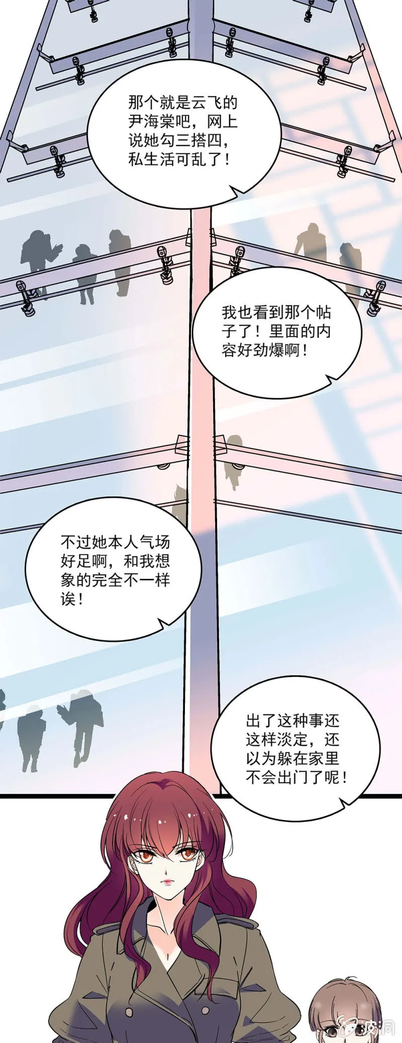 第四十八话 将计就计 第10页