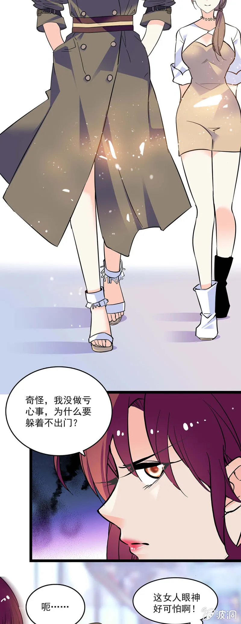 第四十八话 将计就计 第11页