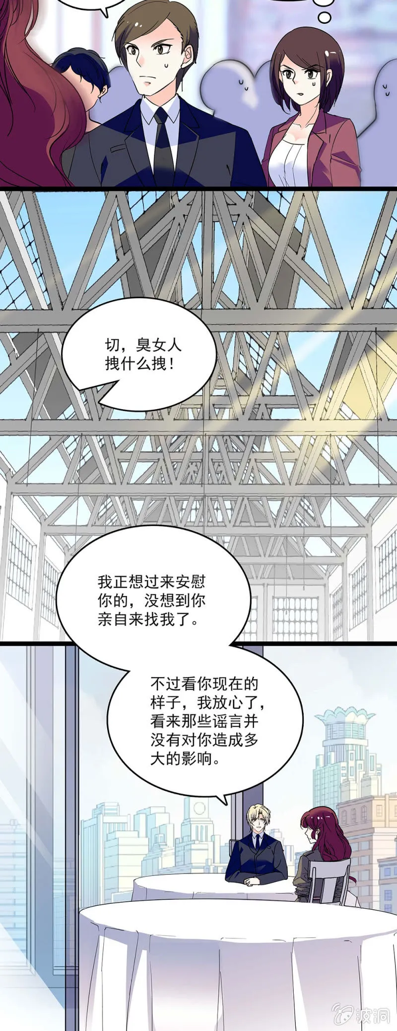 第四十八话 将计就计 第12页