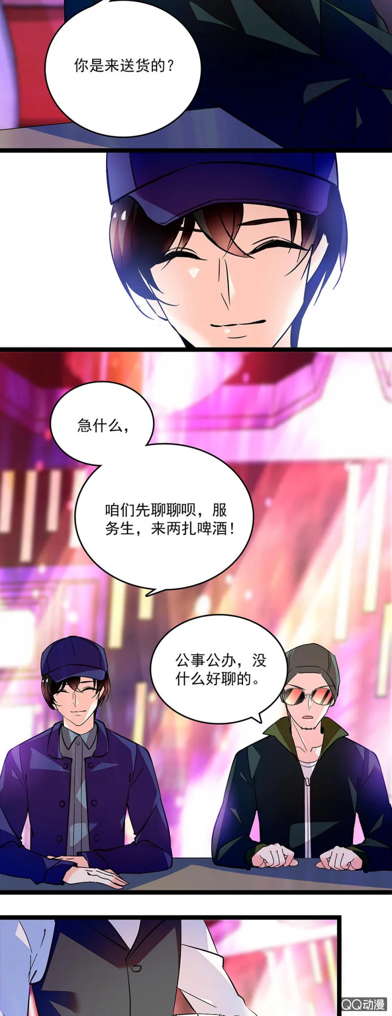 第四十九话 收集证据 第8页