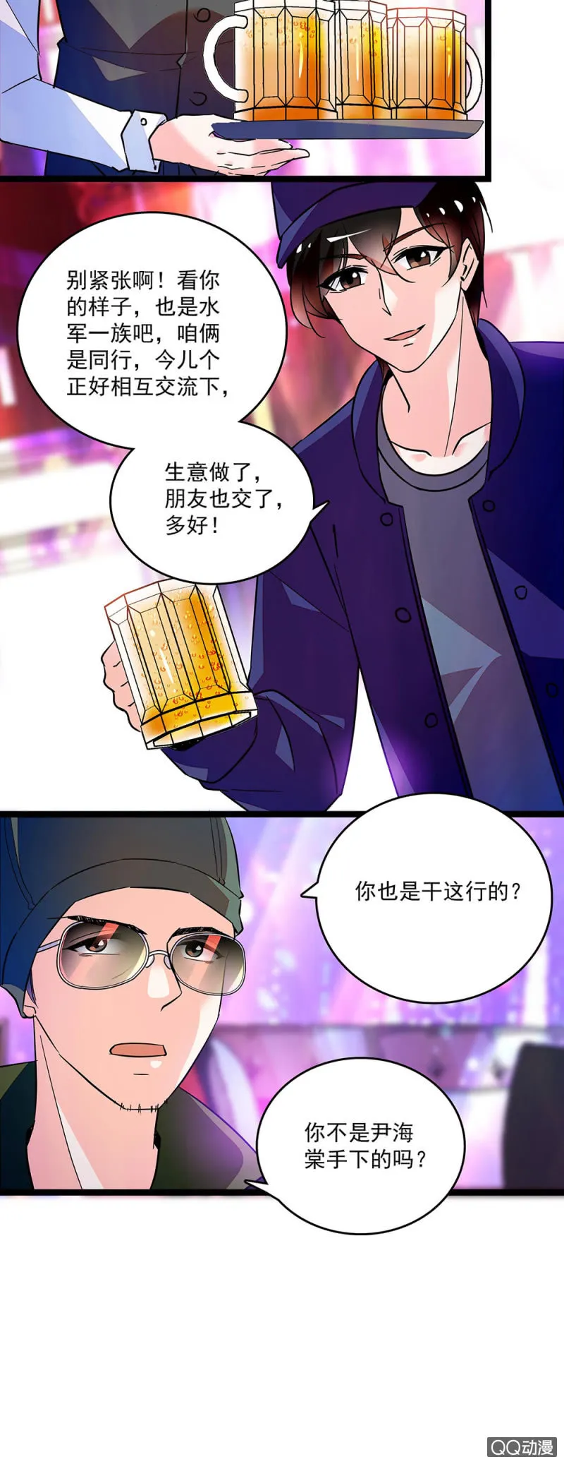 第四十九话 收集证据 第9页