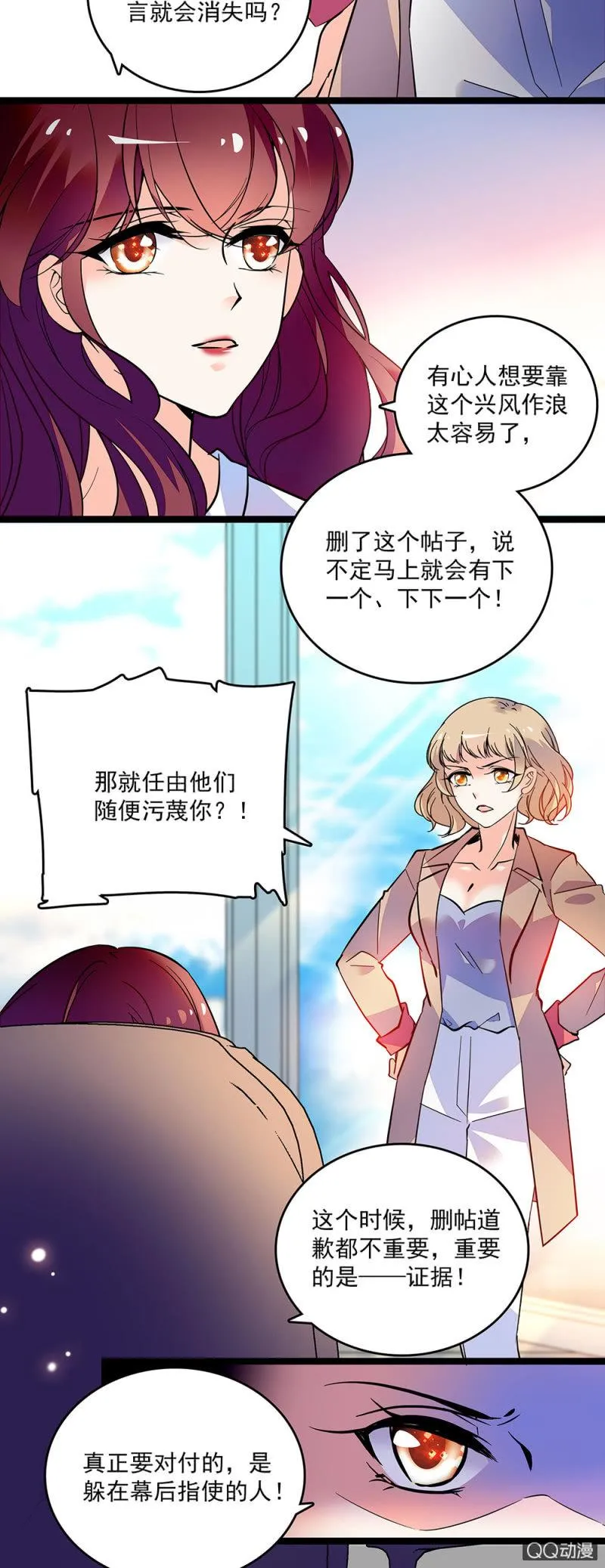 第四十九话 收集证据 第15页