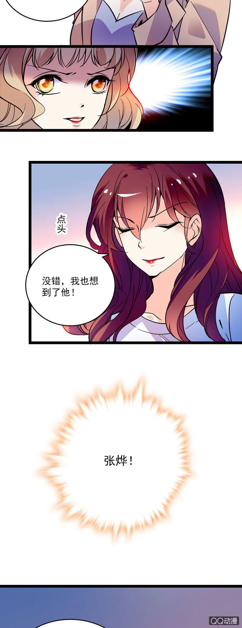 第四十九话 收集证据 第17页
