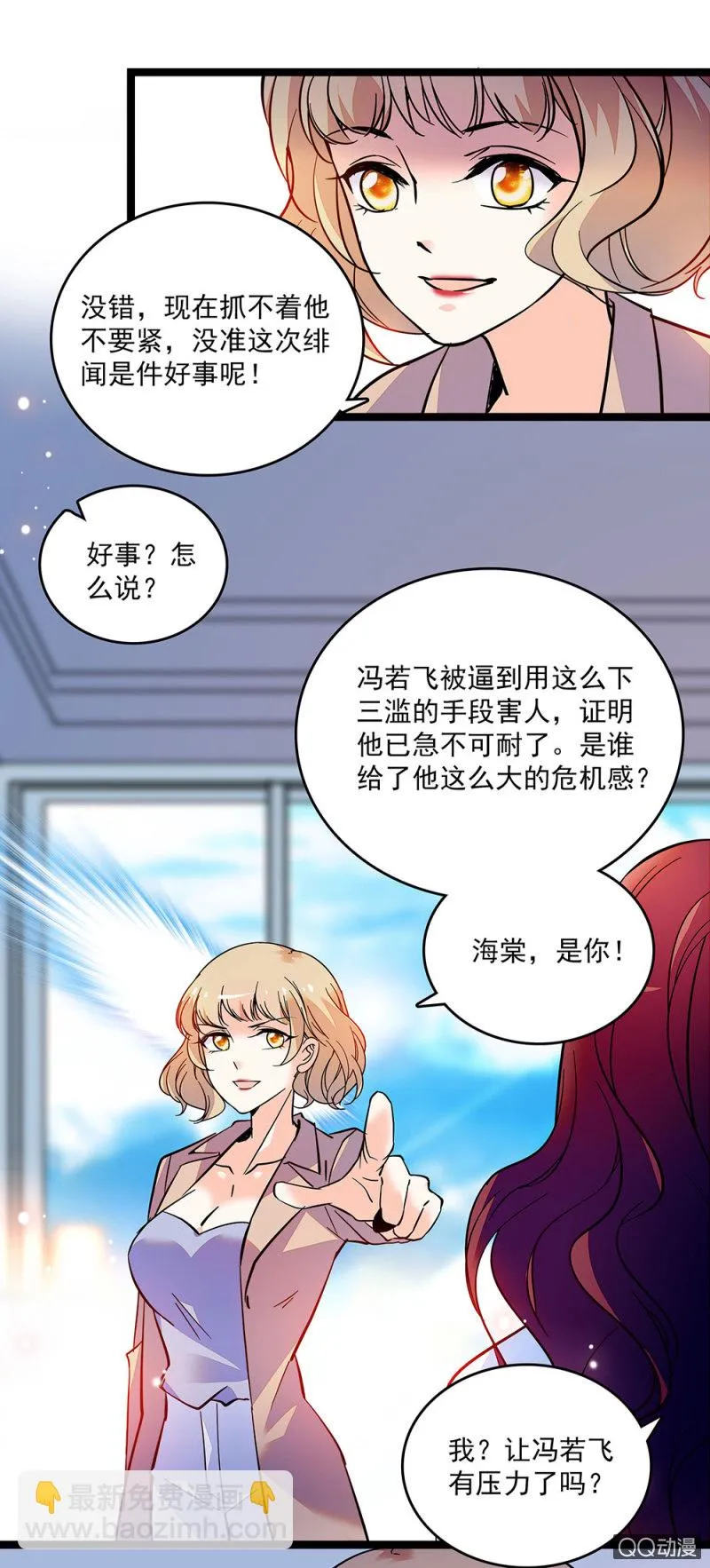 第四十九话 收集证据 第19页