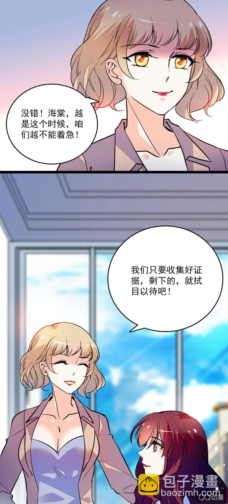 第四十九话 收集证据 第20页