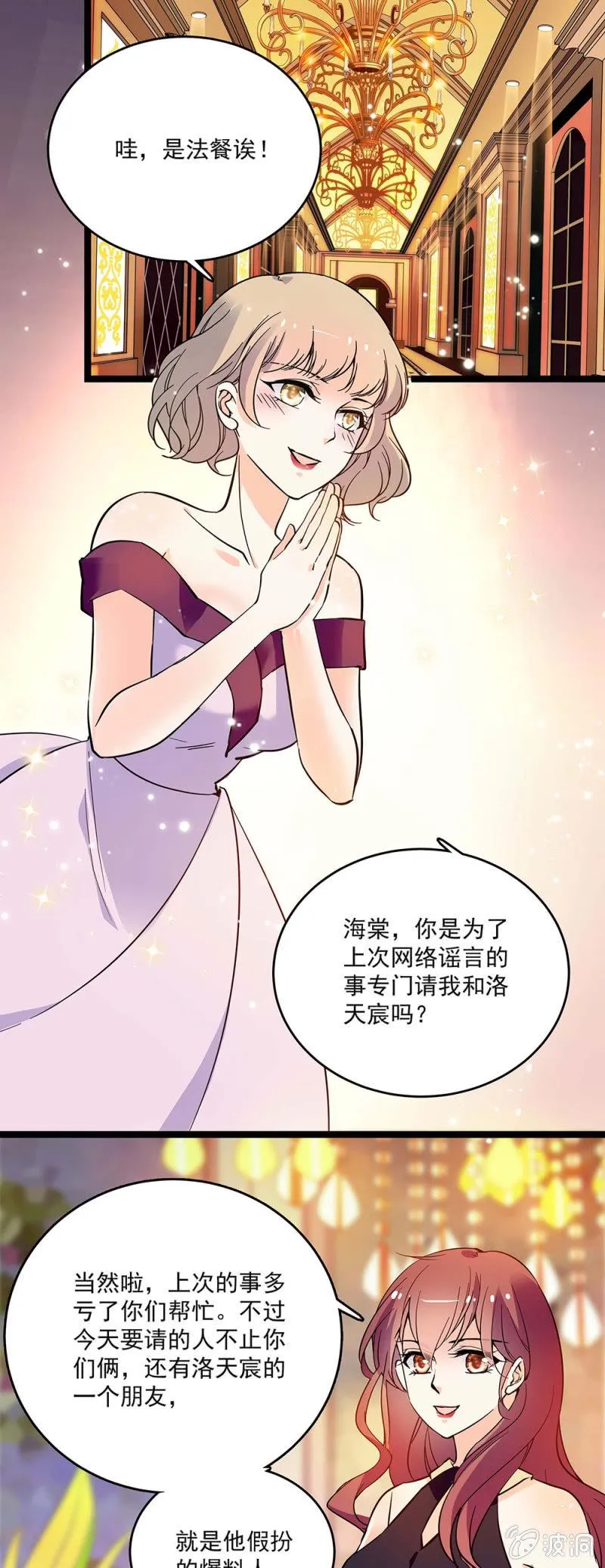 第五十话 冤家路窄 第1页