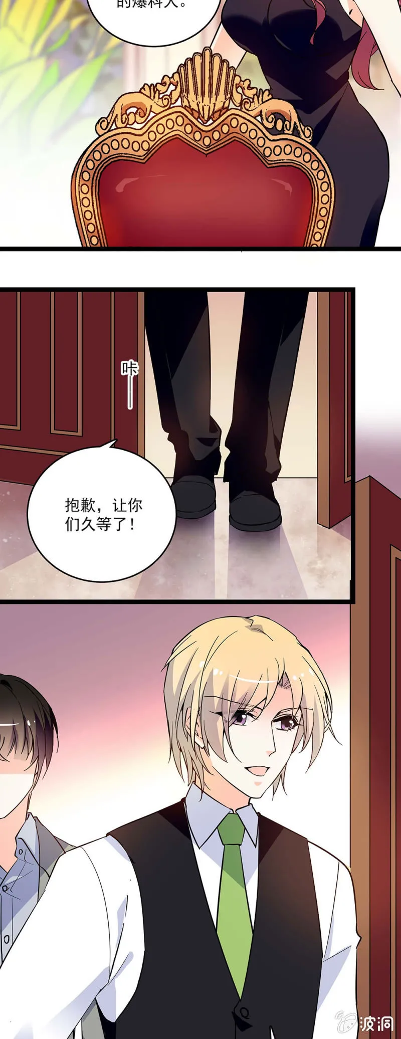 第五十话 冤家路窄 第2页