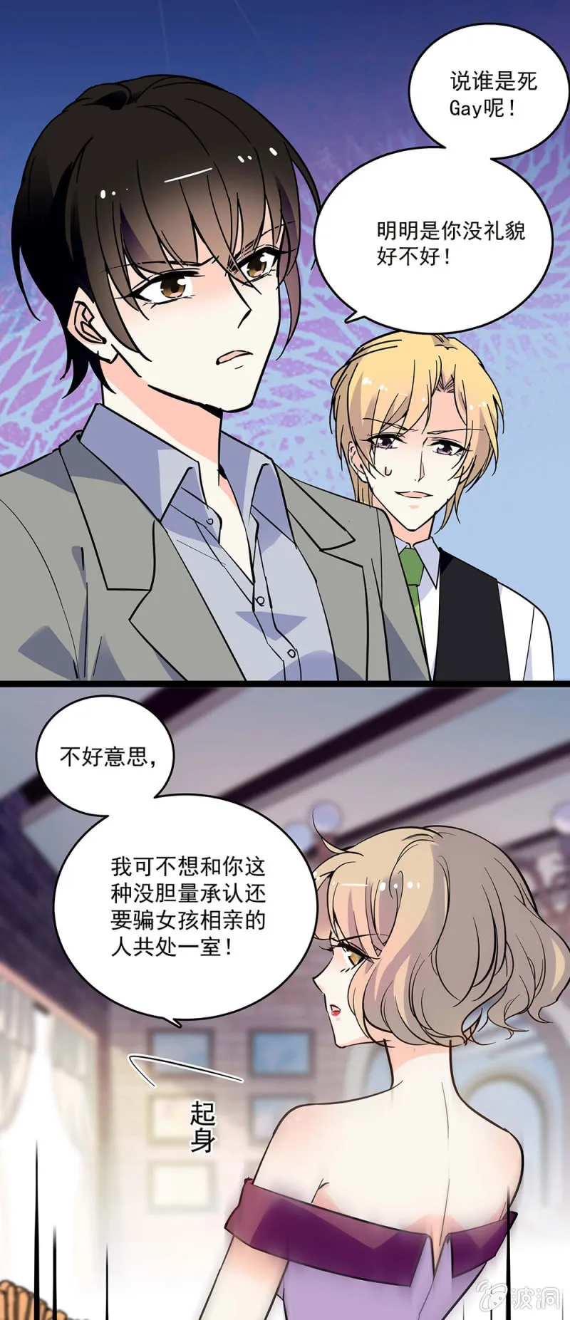第五十话 冤家路窄 第10页