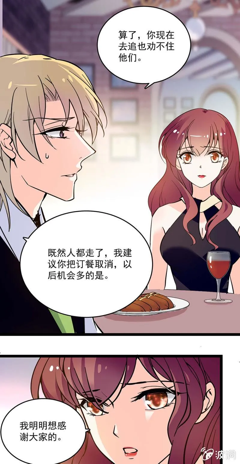 第五十话 冤家路窄 第13页