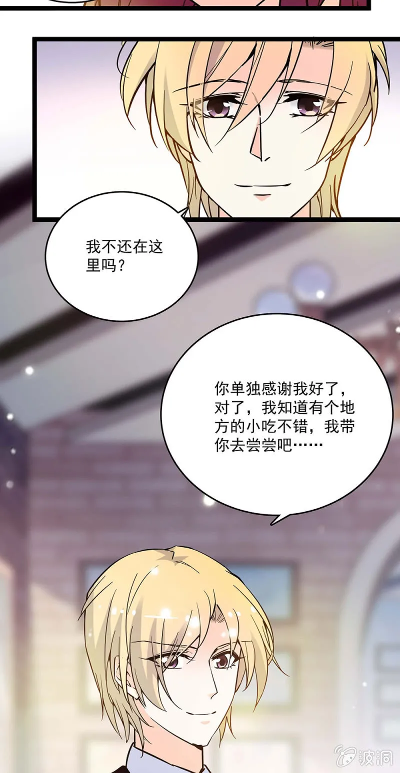 第五十话 冤家路窄 第14页