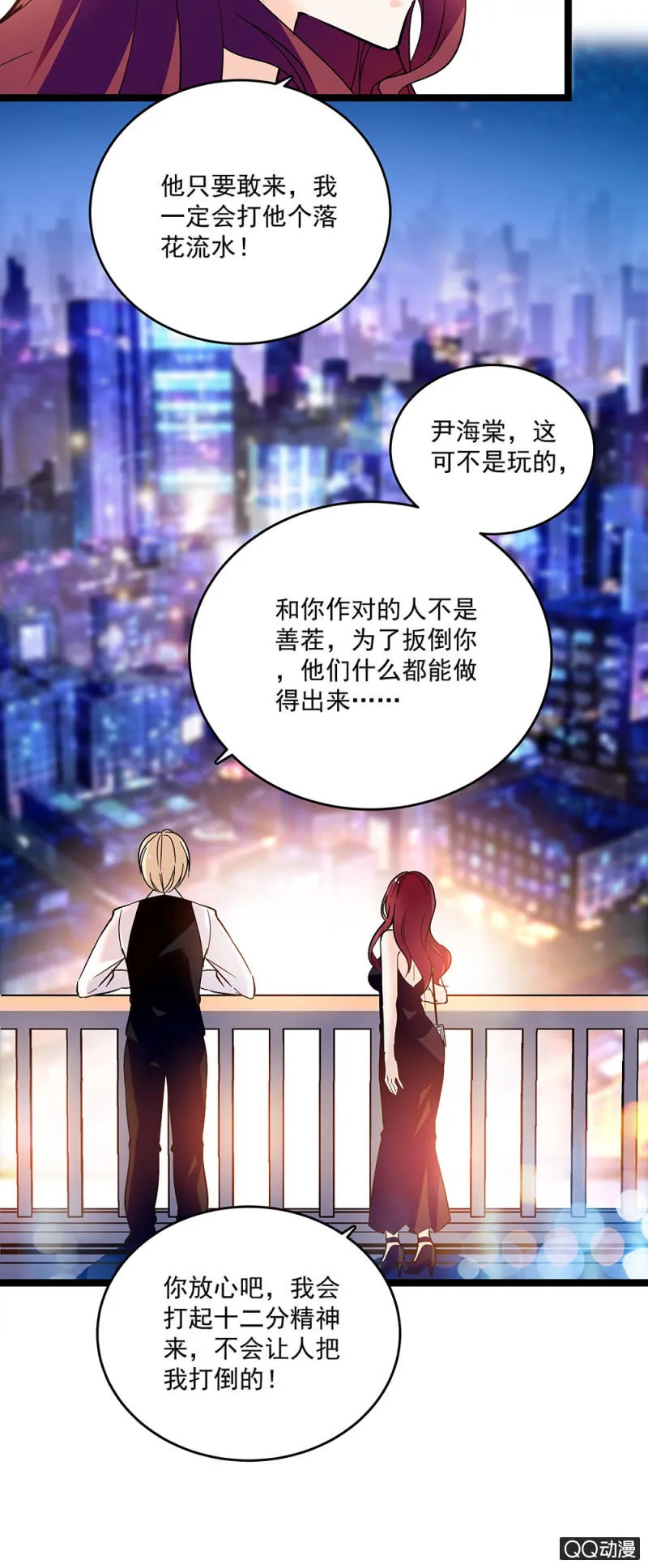 第五十一话 见招拆招 第6页