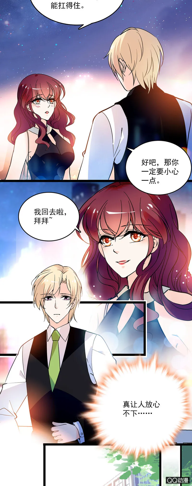 第五十一话 见招拆招 第8页