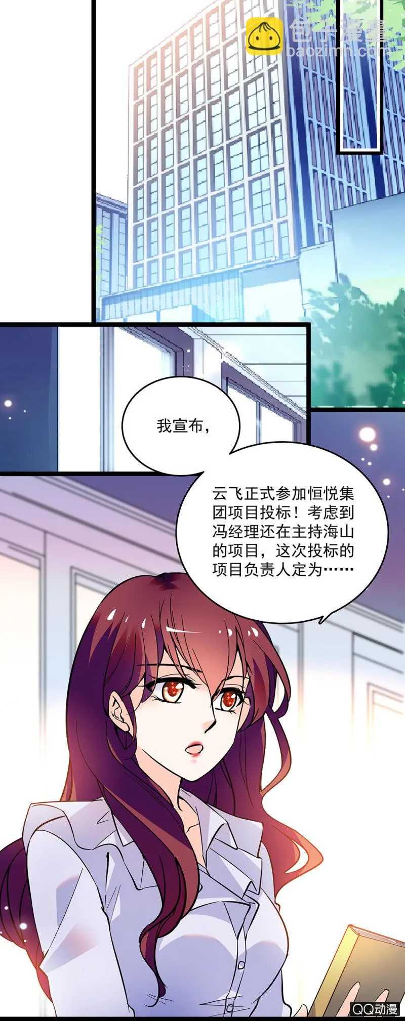 第五十一话 见招拆招 第9页