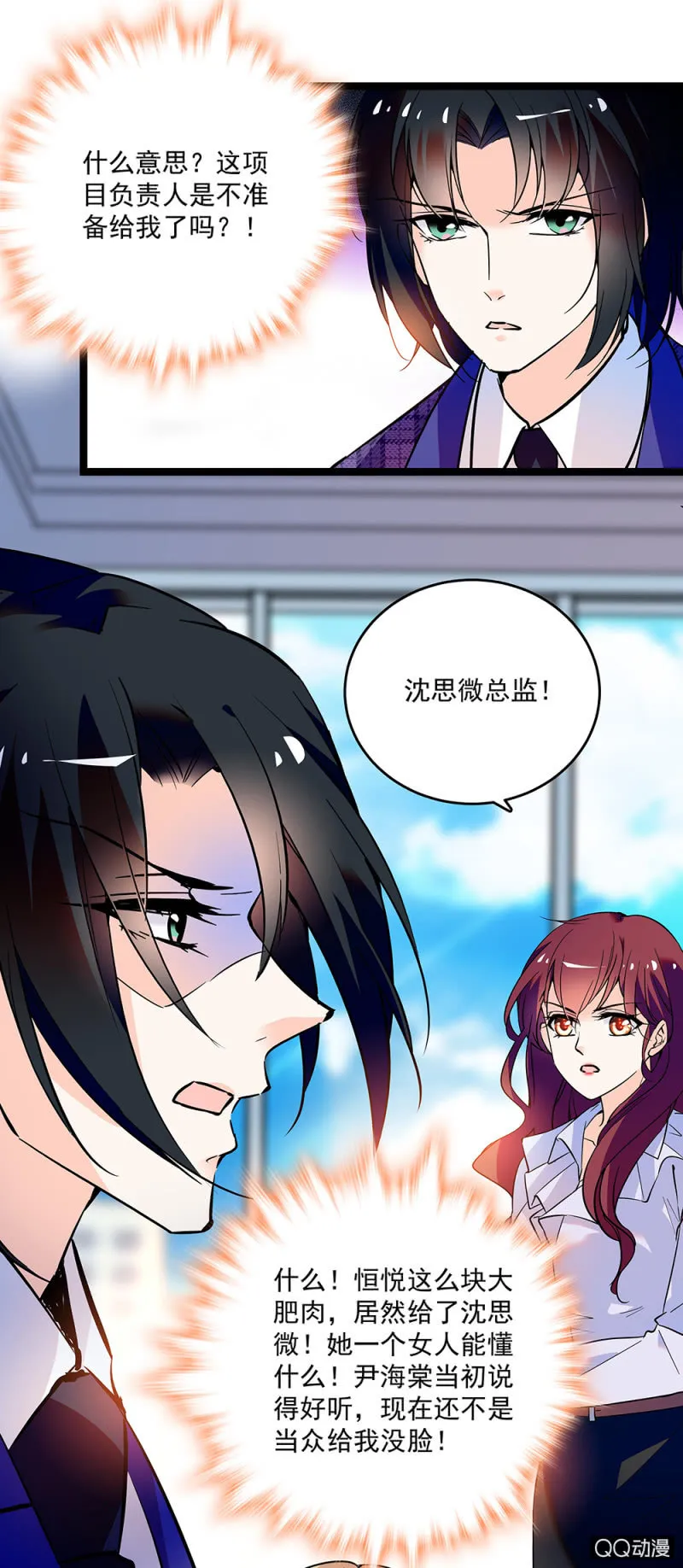 第五十一话 见招拆招 第10页