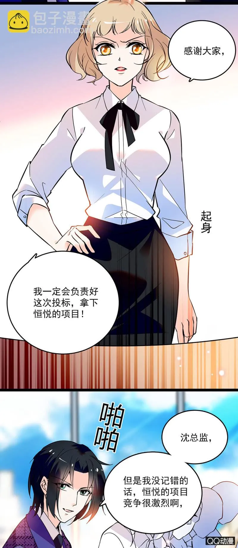 第五十一话 见招拆招 第11页