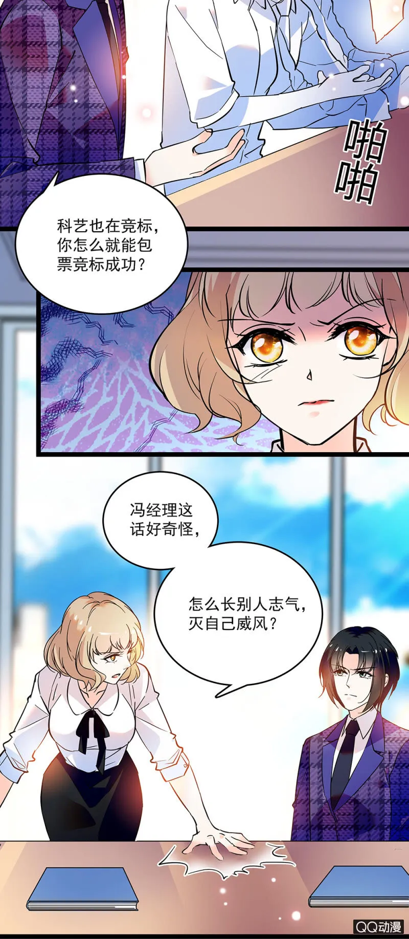 第五十一话 见招拆招 第12页