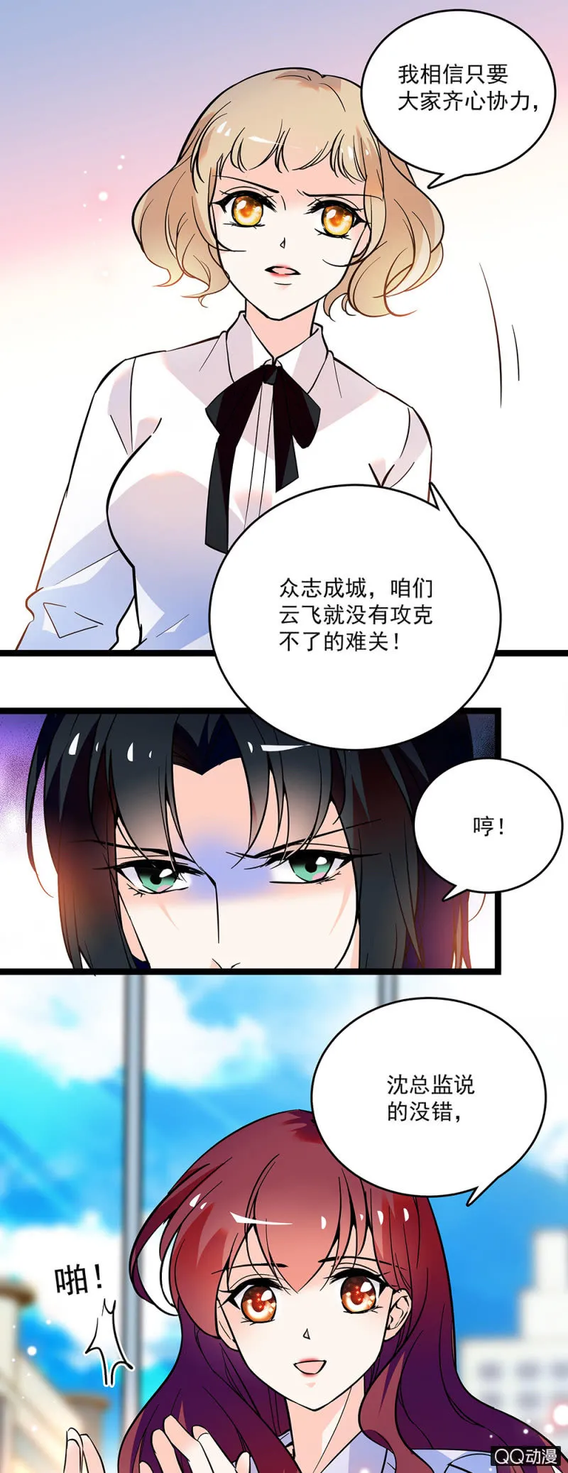 第五十一话 见招拆招 第13页