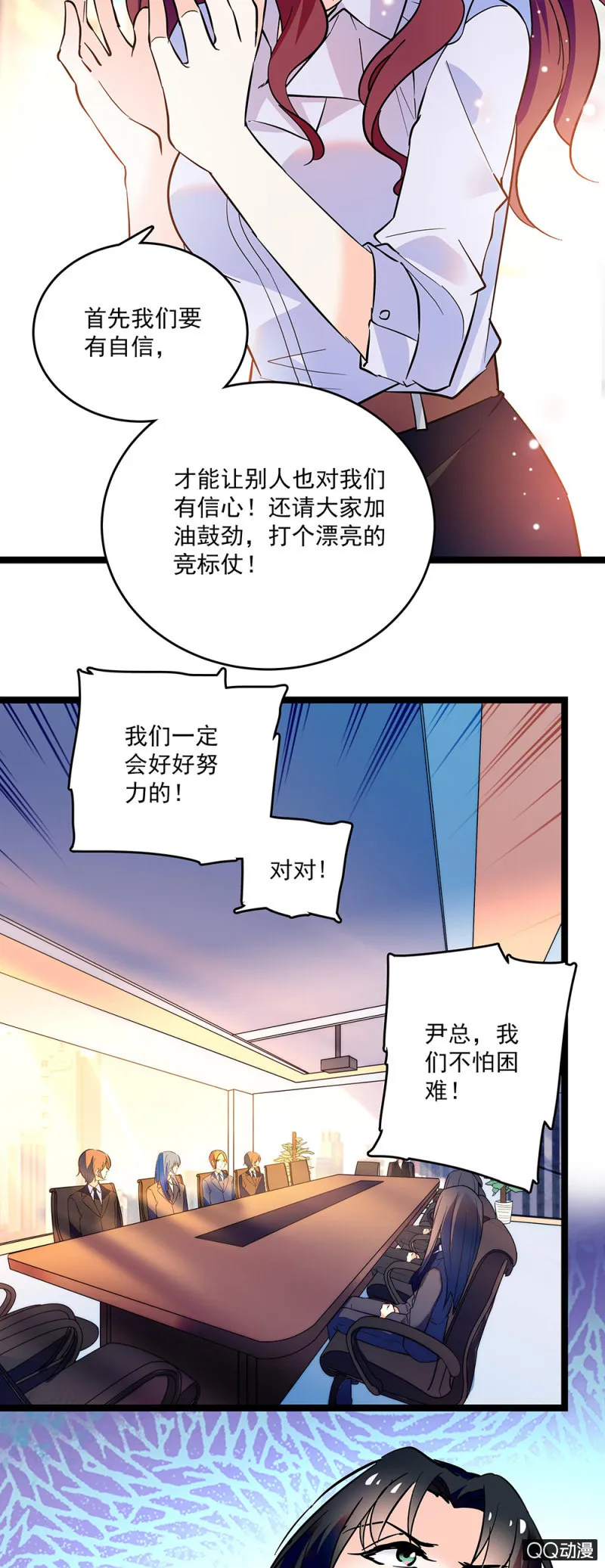 第五十一话 见招拆招 第14页