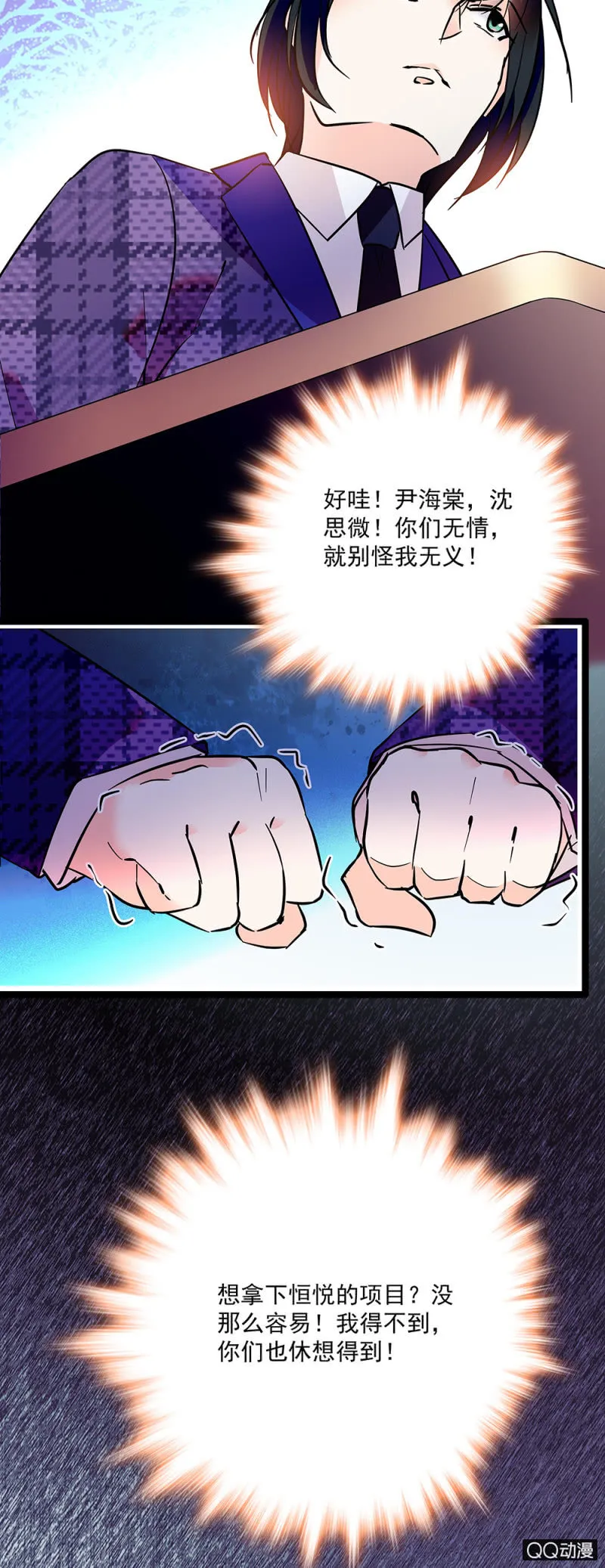 第五十一话 见招拆招 第15页