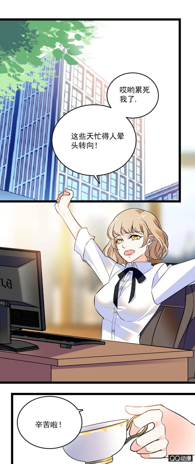 第五十二话 未雨绸缪 第1页