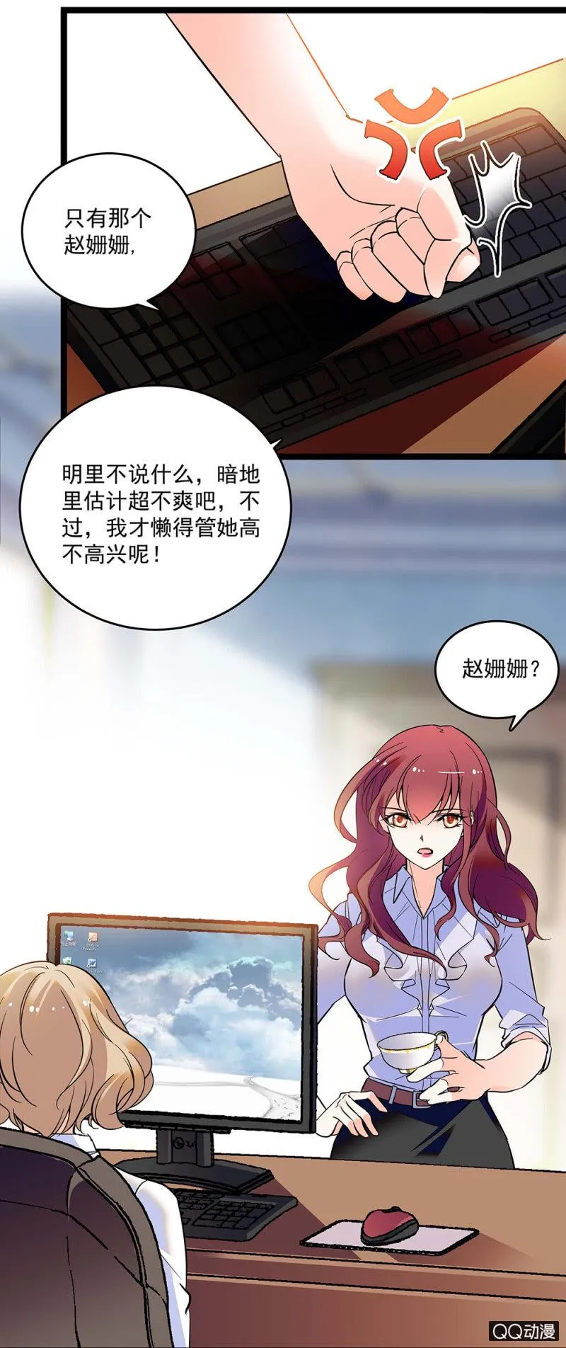第五十二话 未雨绸缪 第3页